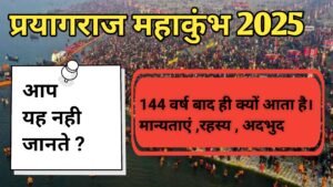 why maha kumbh comes in 144 years