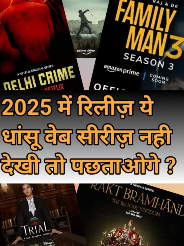Upcoming Web Series in 2025