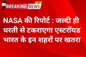 YR4 Asteroid hit India